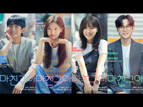 Love Next Door | Character Poster | Jung Hae In | Jung Somin | Kim Ji Eun | Yun Ji On