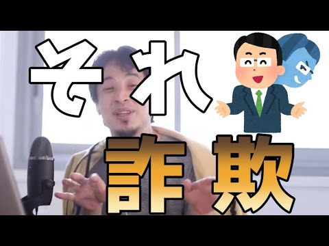 【ひろゆき】蓄えを増やすにはどうすればいい？！【投資】