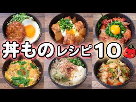 10 Types of Japanese Donburi Recipes