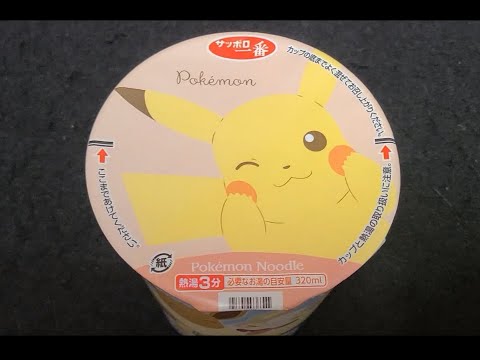 【Japanafood】ポケモンヌードル　塩レモン味ラーメン／サンヨー食品株式会社