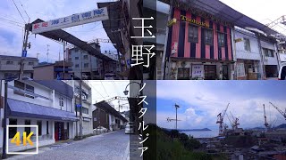 [4k] Retro Shopping Street and Nostalgic Cityscape - Stroll through the Tamano Shopping Street 🇯🇵