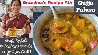 Gujju Pulusu|దప్పళం|గుజ్జు పులుసు|Andhra Special Mukkala Pulusu Recipe in Telugu|Mix Veg Pulusu