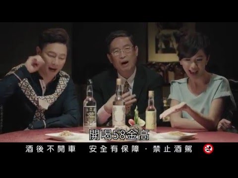 週五8點開喝58金高-馬西屏 60s