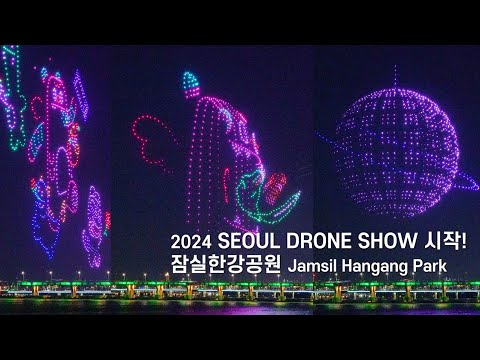 SEOUL HANGANG DRONE SHOW 2024, 1,000 Drones Night Show, Jamsil Hangang Park, Seoul Travel Walker.