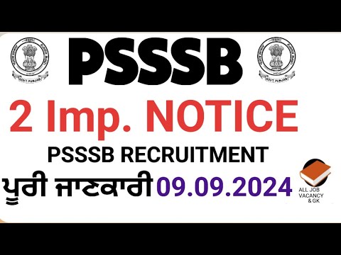 PSSSB RECRUITMENT || 2 IMP. NOTICE| 09.09.2024 | LATEST UPDATE | VERY IMPORTANT NOTIFICATION| PSSSB