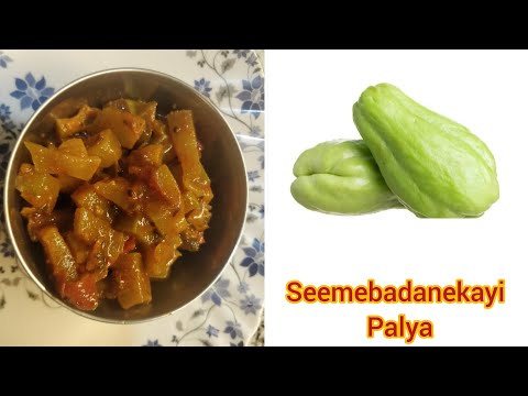 Seemebadanekayi Palya | Chow Chow recipe | Chayote Squash recipe |