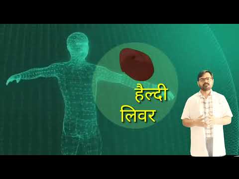 #हेपेटाइटिस वायरस क्या है और कैसे फेलता है? #Healthy Liver Rajasthan