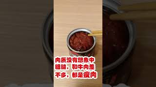 试吃日本鲸鱼肉罐头。