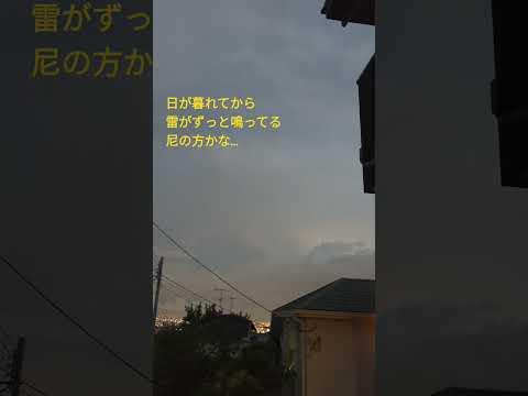 明日から天気大丈夫かな、こうゆう時は仕事の熱も低くなっちゃうよね。台風対策は月曜にやるかな#台風 #雷#台風10号 #季節の変わり目