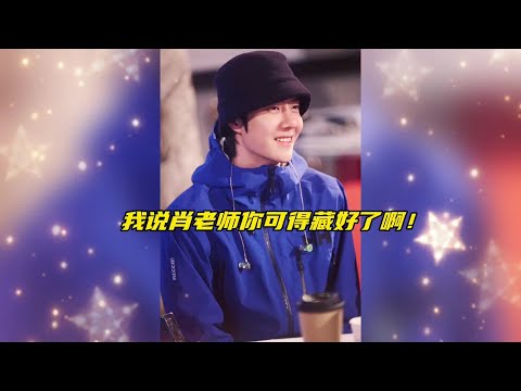 王小舟这么盛大又隆重的告白现场～肖老师你可得藏好了啊！#博君一肖 #王一博肖战 #内容启发搜索