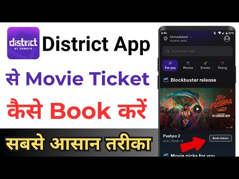 How To Book Movie Ticket In District App ! District App Movie Ticket Booking ! District By Zomato