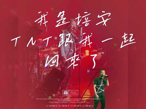 楊培安 - 五月南台灣Pub演唱會