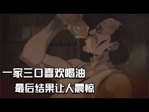 伊藤润二最重口一集，看完之后 瞬间觉得嘴里的烤肉不香了！！！