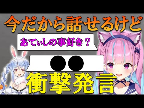 【ホロライブ切り抜き】ぺこらに想定外の言葉を返され、困惑してしまう あくたん【#湊あくあ切り抜き】【湊あくあ/ホロライブ】