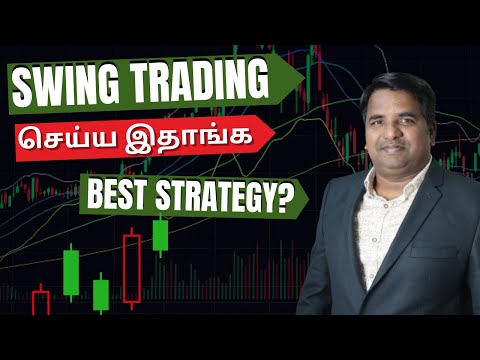 SWING Trading செய்ய இதாங்க Best Strategy? | Tamil | Positional | Option Trading | Aroon | Technical