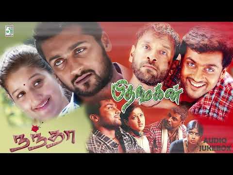 ✨ Nandha and Pithamagan Super hit Audio Jukebox | Yuvan Shankar Raja | Ilaiyaraaja | Suriya | Vikram