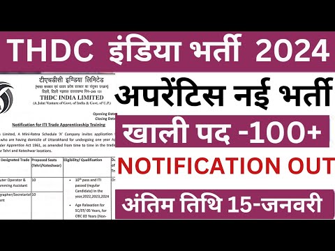 THDC Rishikesh Apprentice Recruitment 2024| ITI, Diploma, BTech, BE latest vacancy 2024|Apply  Now|