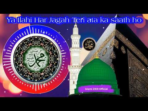 ♥️Ya Ilahi Har Jagah Teri Ata Ka Saath Ho🎧//Full Audio MP3