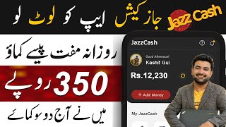 JazzCash App Sy paise kamaye | earn money from jazzcash app