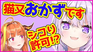 【シコ許可】とんでもない下ネタをぶち込んでしまう猫又おかゆ【桐生ココ／猫又おかず／RedditShitpostReview／ホロライブ切り抜き】