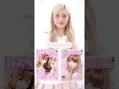 Popteen Living Doll Magazine Edit 🎀