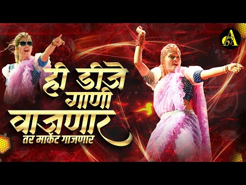 नॉनस्टॉप कडक वाजणारी डीजे गाणी 2024 Marathi DJ song | DJ Remix | New Marathi Hindi DJ Songs