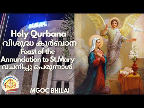 MGOC Bhilai | Holy Qurbana | 24th Mar 2023 | Annunciation to St.Mary | Vachanippu Perunnal