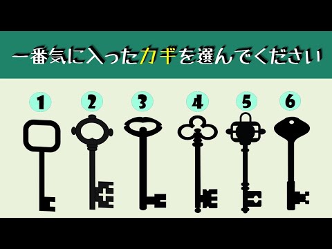 【無意識 性格診断】隠れている性格がわかる無意識心理テスト