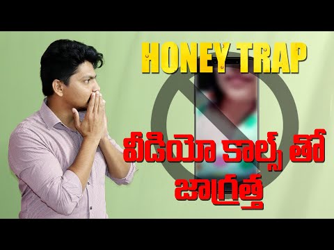 అందమైన అమ్మాయిలతో జాగ్రత్త...! || Honey Trap || Be Careful..!