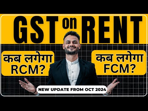 GST on Rent | कब लगेगा RCM? | कब लगेगा FCM?