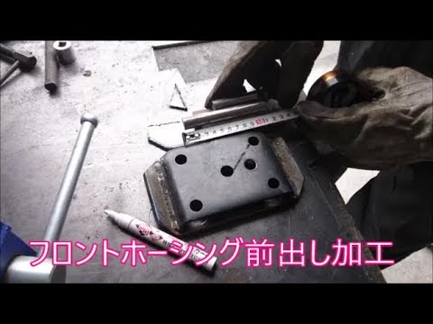 【ジムニー】ホーシング前出し　スプリングシート加工溶接