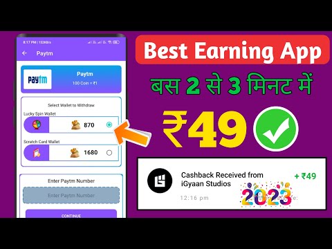 New Earning App Today | Paytm Loot Offer Today | Paytm Cashback offer | Mobile se paise kaise kamaye