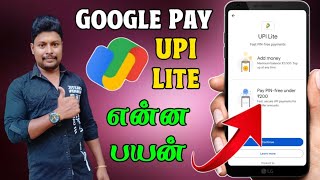 Google Pay UPI Lite Activate | Google Pay UPI Lite in Tamil | How to use Gpay UPI Lite | Star online