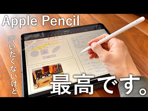 言いたくないけど、マジで最高です。Apple Pencil 2世代目を徹底レビュー。