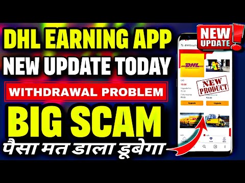 DHL EARNING APP | DHL EARNING APP REAL OR FAKE | DHL EARNING APP WITHDRAWAL PROBLEM | DHL APP |