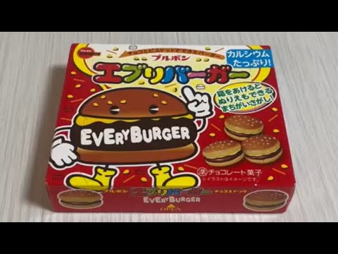 🇯🇵ブルボンエブリバーガー🍔