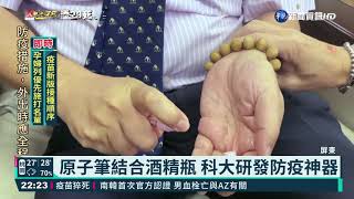 酒精瓶皮套.口罩掛繩 防疫小物夯｜華視新聞 20210621