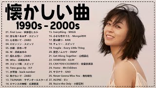 1990〜2000年代を代表する邦楽ヒット曲️🎸心に残る懐かしい邦楽曲集🎸メドレー　作業用BGM J-POP #懐メロ #メドレー #jpop #10