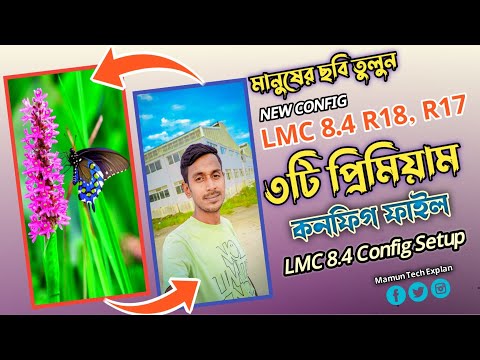 New LMC 8.4 ৩টি প্রিমিয়াম কনফিগ ফাইল | Gcam Lmc 8.4 R18, R17 | Lmc 8.4 Config File Download 2023