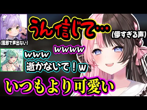 風邪で儚過ぎる声の紫宮が可愛すぎて守りたくなる八雲べにｗｗ【橘ひなの/八雲べに/紫宮るな/ぶいすぽ】