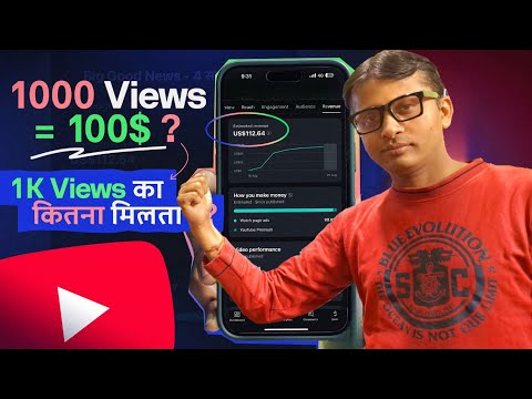 1000 Views का Youtube कितना देता है ? Live Proof....