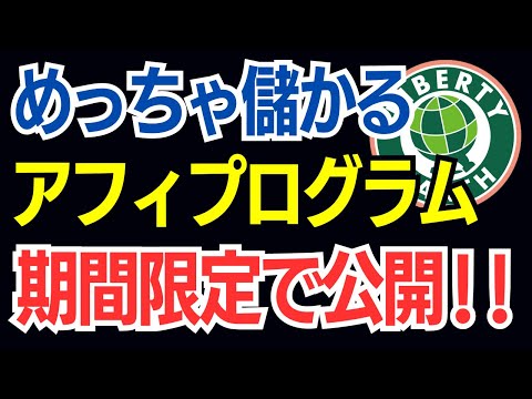 超儲かるアフィリエイト案件公開！確定率100％→1件40,000円超えも【ChatGPTでリライト→順位UP】