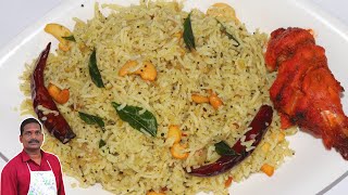 செம்ம சுவையில் வெரைட்டி ரைஸ் | மிளகு சாதம் | Pepper rice | Variety rice | Balaji's kitchen