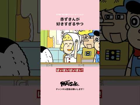 赤ずきんが好きすぎるやつ【キンタロー。】 #shorts