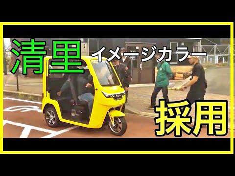 NPO法人清里観光振興会様よりEV-TUK TUKをご採用いただきました！