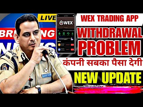 WEX TRADING APP WITHDRAWAL PROBLEM | WEX TRADING APP NEW UPDATE TODAY | WEX TRADING APP WITHDRAWAL |