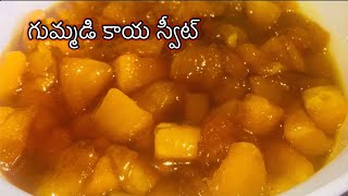 pumpkin sweet in telugu | gummadikaya halwa recipe | easy sweets telugu| Geetha’s Kitchen and vlogs