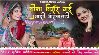 New Marwadi Song तीना विसरे गई मांझी मोहब्बतडी Tina Visre Gai Majhi Mhobatdi सिंगर सुमित्रा मालिया