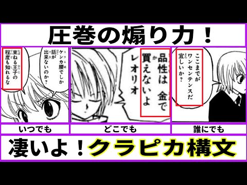 【使っちゃダメ】クラピカって煽り力高いよね【あにまん】