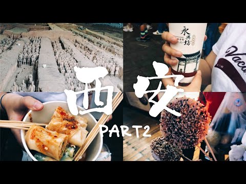 西安行Part2 | 华清宫&兵马俑 | 吃货不能错过的永兴坊夜市 | 网红潼关肉夹馍打卡 | 传说中的西安岐山擀面皮